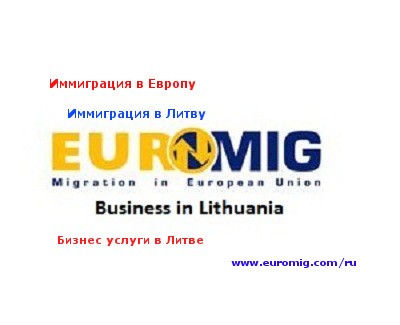 euromig